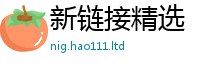 2025新澳天天正版免费观看把7777788888管家婆王中王佛祖天书